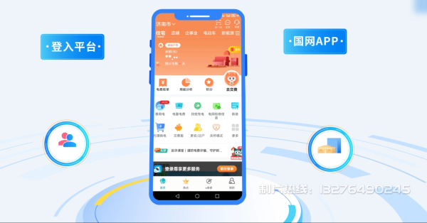 黄梅县电力供需平台MG动画制作_电力系统可视化动画设计_智慧电网数字化宣传动画_电网科普动画_